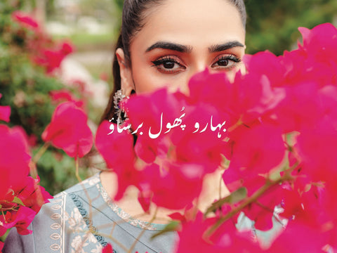 Jade Urbane Lawn Prints 2024